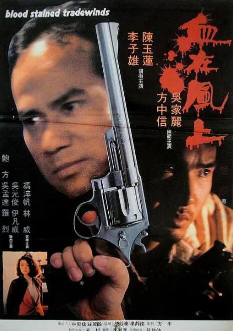 《血玫瑰》
